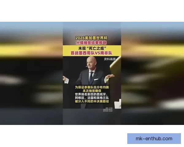 美加墨世界杯精彩竞猜平台权威入口全新体验