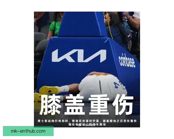 穆迪缺席10场后回归科尔确认将对阵独行侠时登场