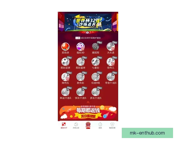 2026世界杯竞猜平台全面解析与投注技巧指南助你稳健赢取大奖